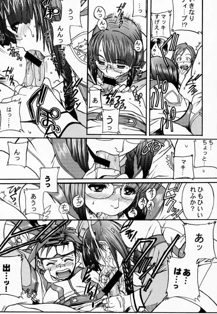 Koukidou Doujinshi AHG All Handed Gunparade Fhentai - Page 8