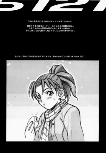 Koukidou Doujinshi AHG All Handed Gunparade Fhentai - Page 3