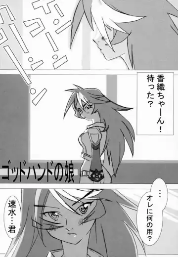 Koukidou Doujinshi AHG All Handed Gunparade Fhentai - Page 34