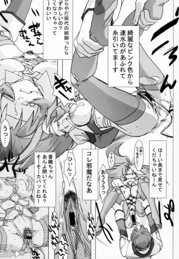 Koukidou Doujinshi AHG All Handed Gunparade Fhentai - Page 43