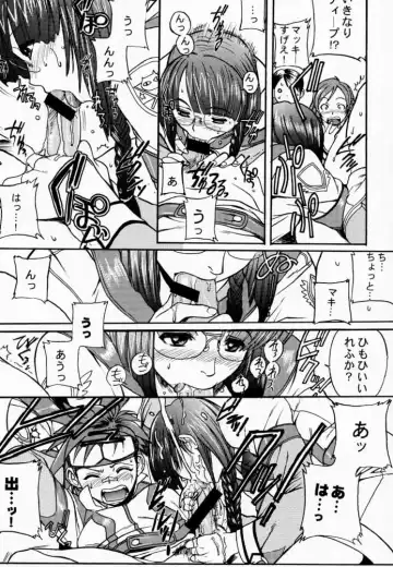 Koukidou Doujinshi AHG All Handed Gunparade Fhentai - Page 8
