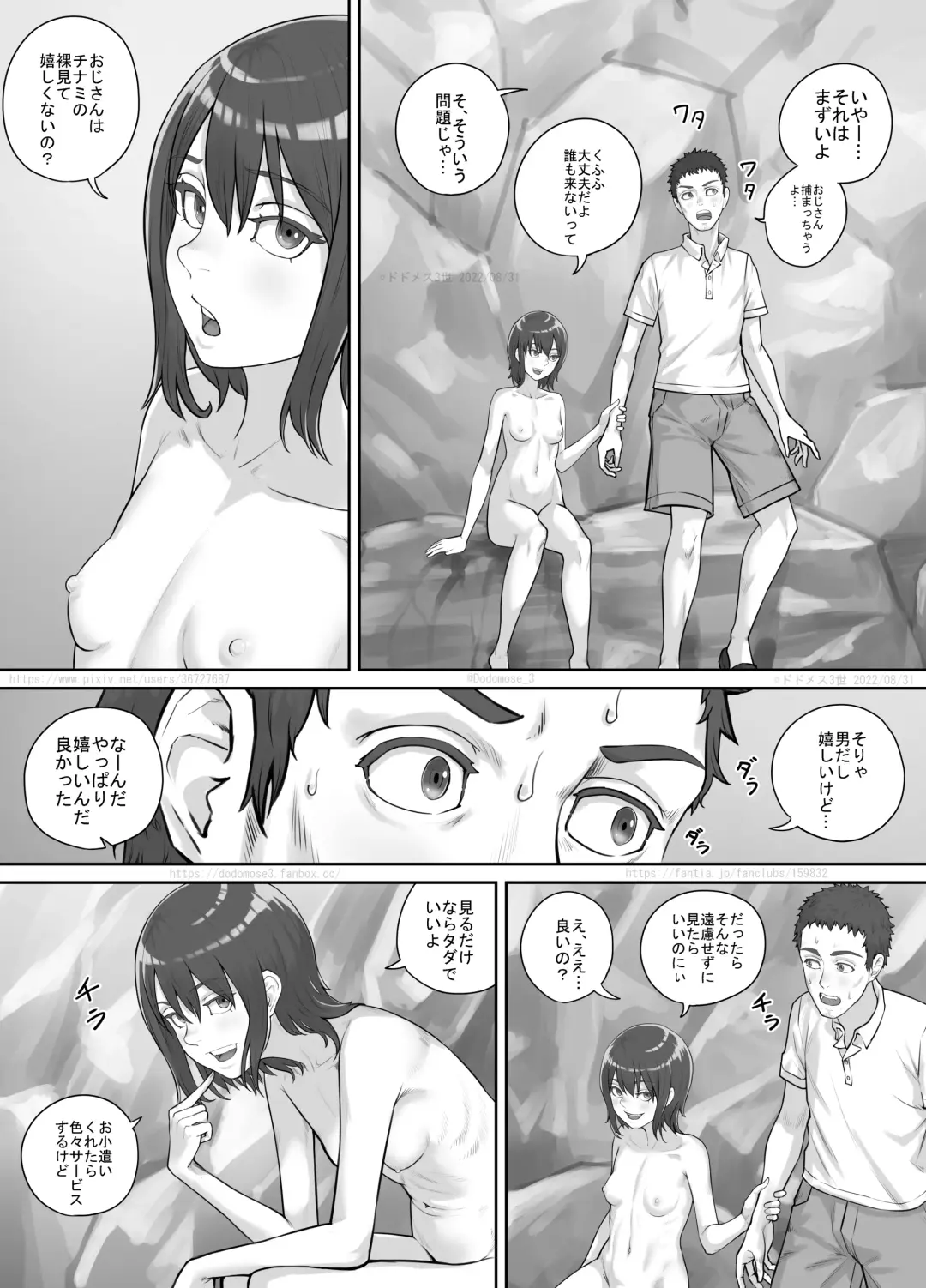 [Dodomesu3sei] Irie de Deatta Shoujo Fhentai - Page 6