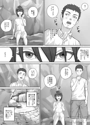 [Dodomesu3sei] Irie de Deatta Shoujo Fhentai - Page 7