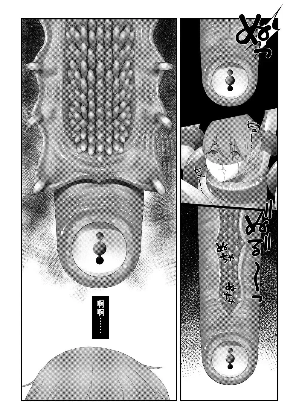 Nie Fhentai - Page 11