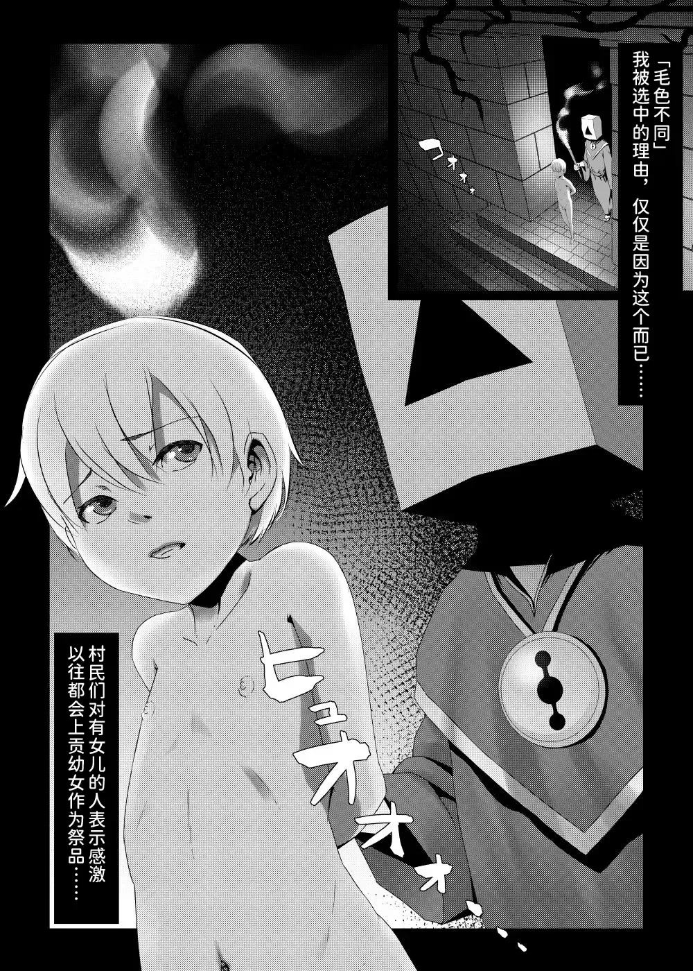 Nie Fhentai - Page 2