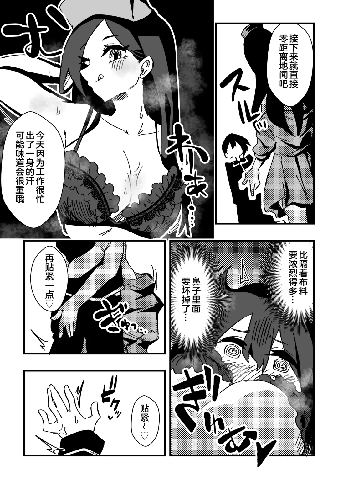 [Niello Kyo] Nurse-san-tachi ni Yoru Nioi Chiryou Fhentai - Page 10