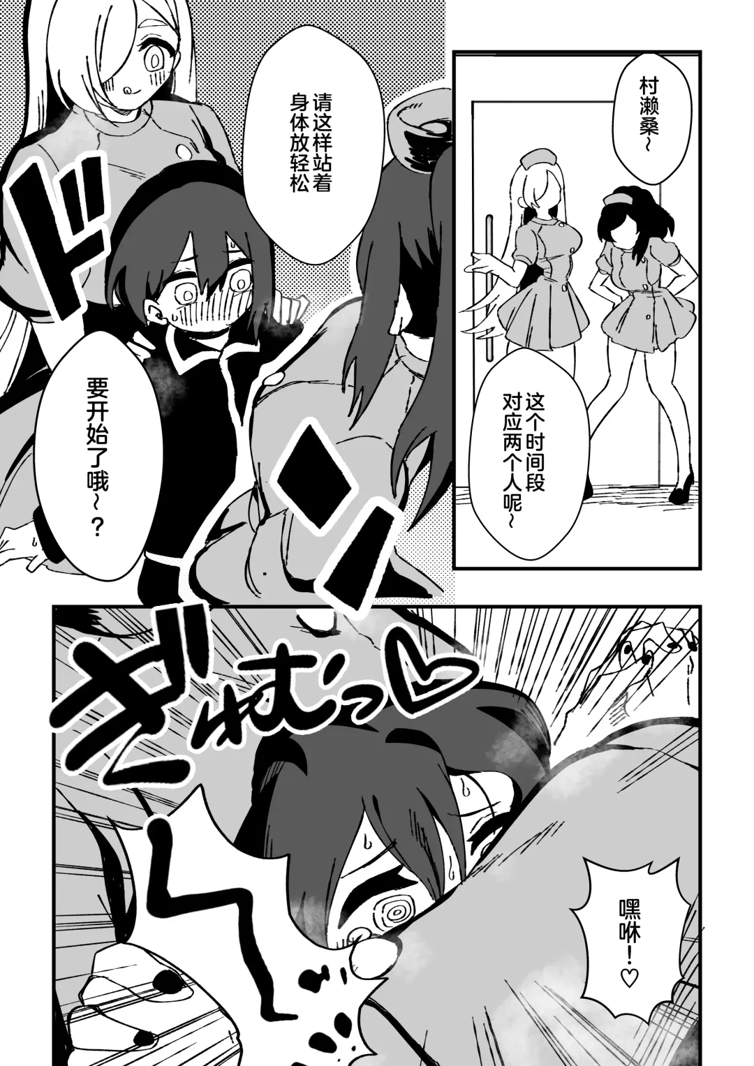 [Niello Kyo] Nurse-san-tachi ni Yoru Nioi Chiryou Fhentai - Page 13