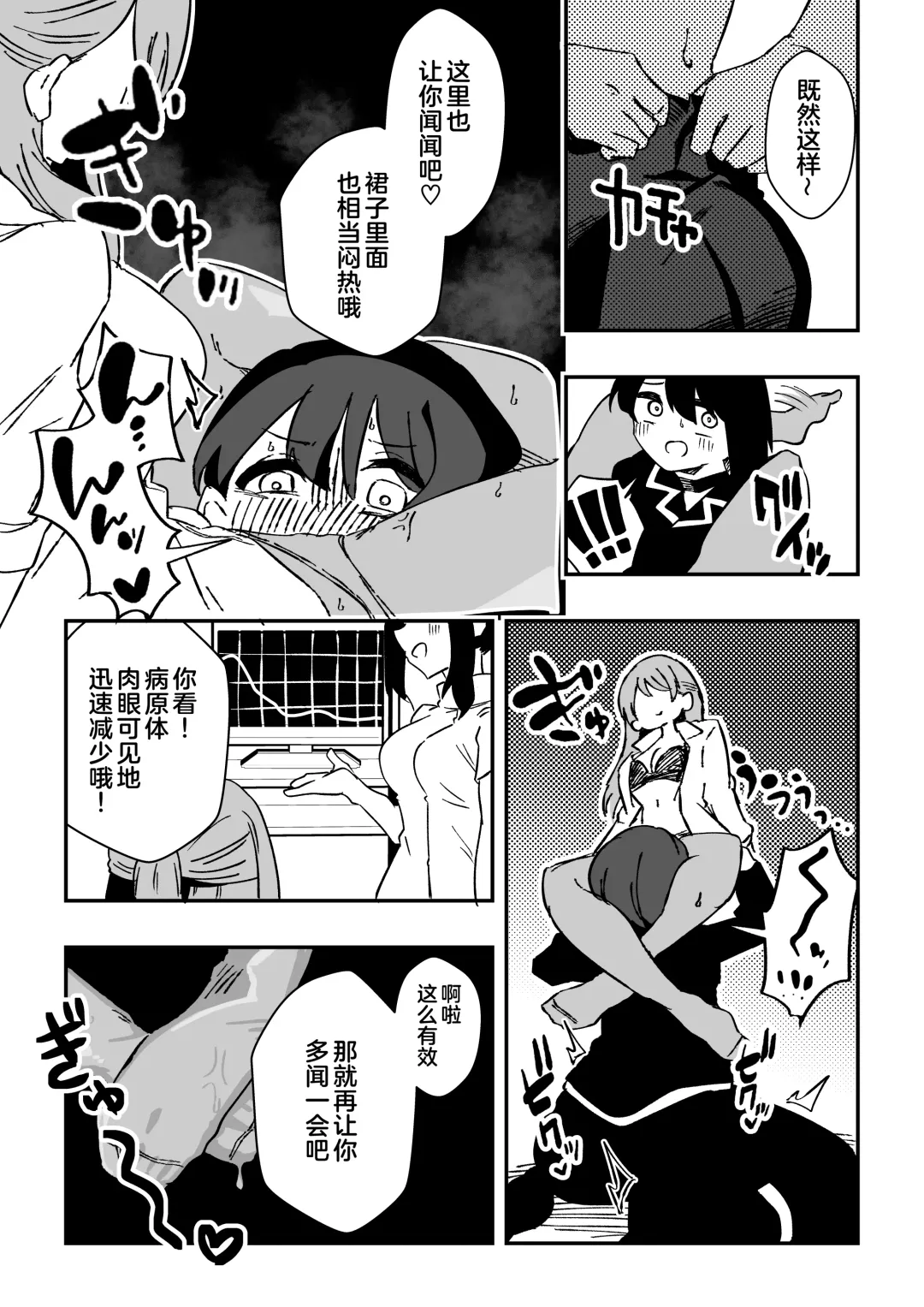 [Niello Kyo] Nurse-san-tachi ni Yoru Nioi Chiryou Fhentai - Page 18