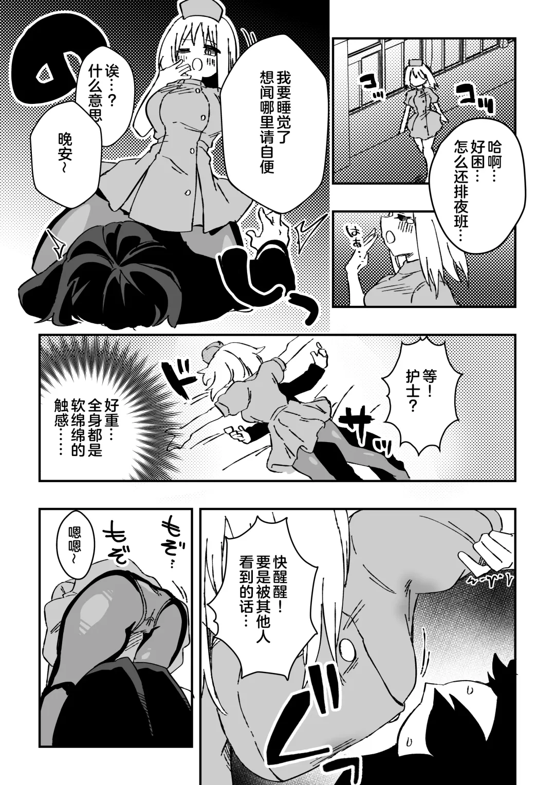 [Niello Kyo] Nurse-san-tachi ni Yoru Nioi Chiryou Fhentai - Page 20