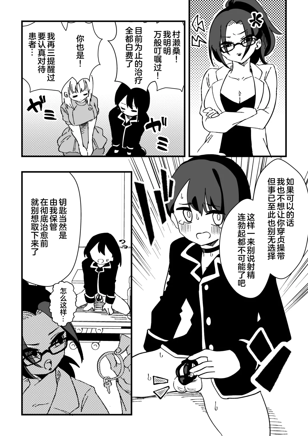 [Niello Kyo] Nurse-san-tachi ni Yoru Nioi Chiryou Fhentai - Page 22