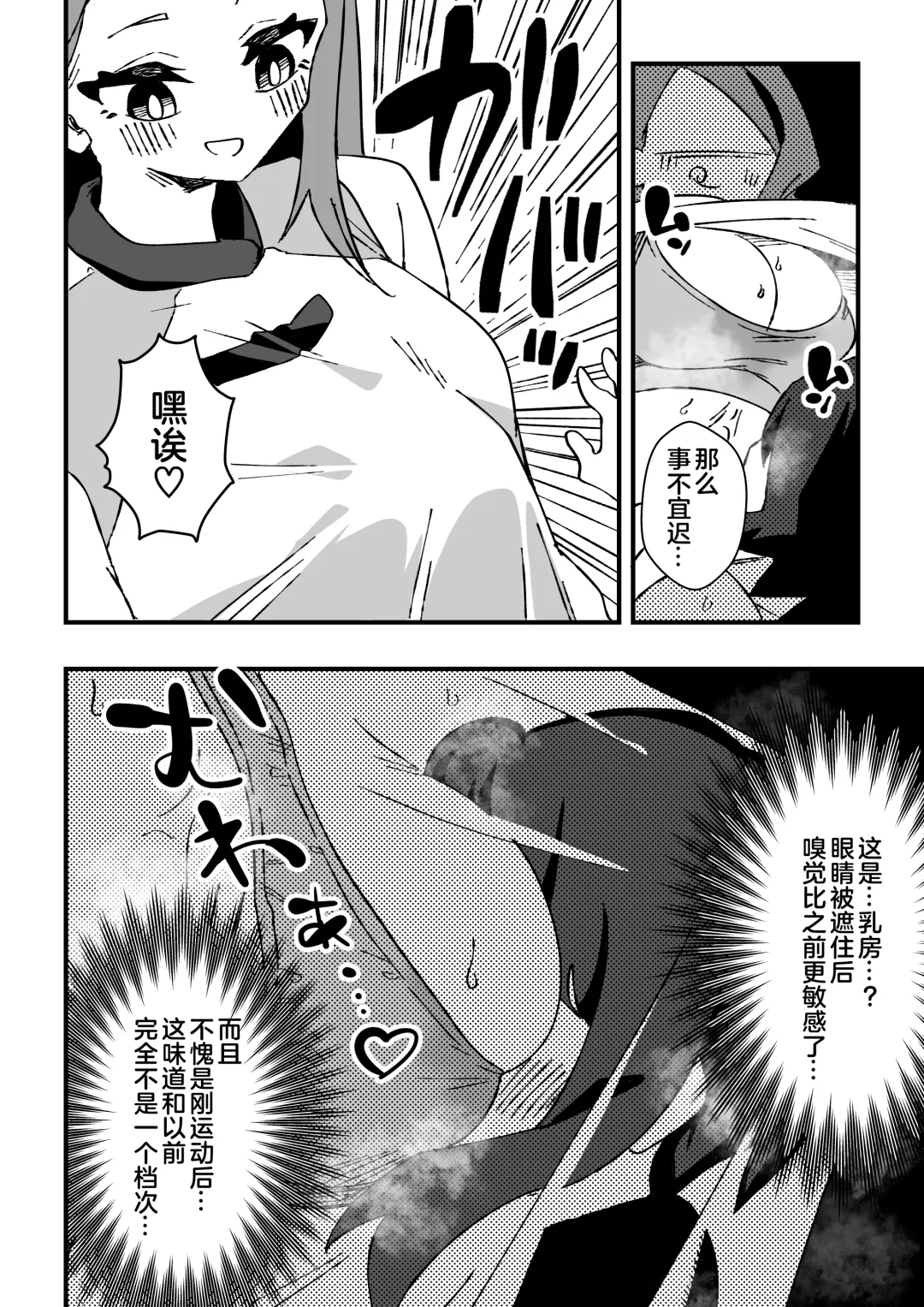 [Niello Kyo] Nurse-san-tachi ni Yoru Nioi Chiryou Fhentai - Page 26