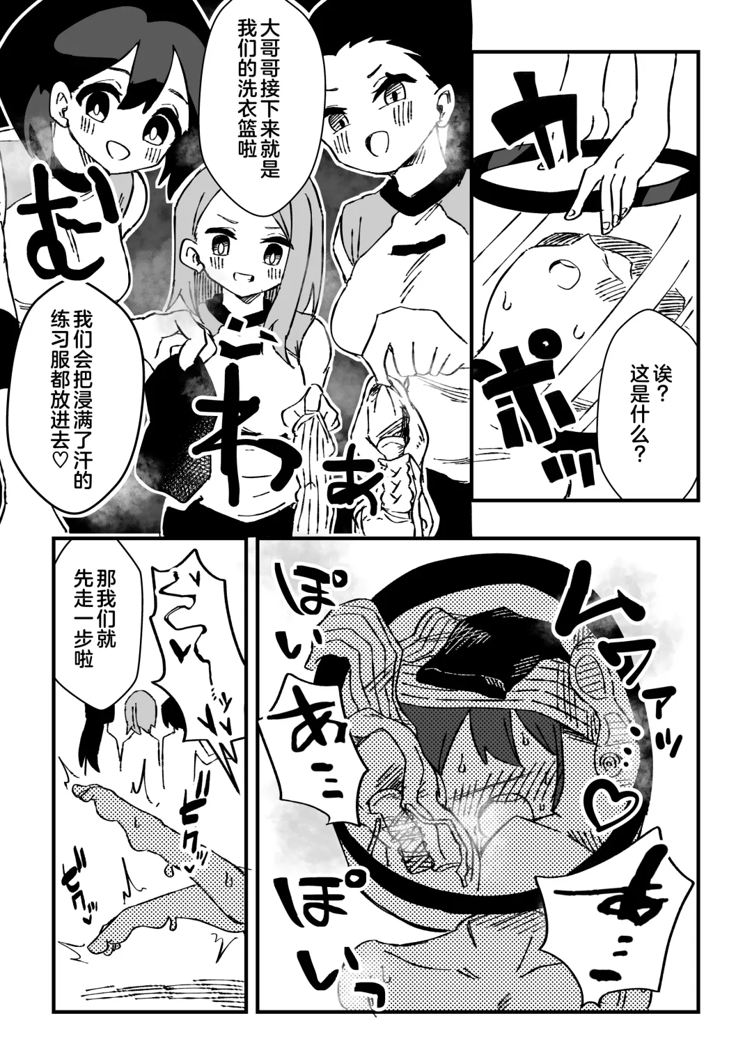 [Niello Kyo] Nurse-san-tachi ni Yoru Nioi Chiryou Fhentai - Page 29