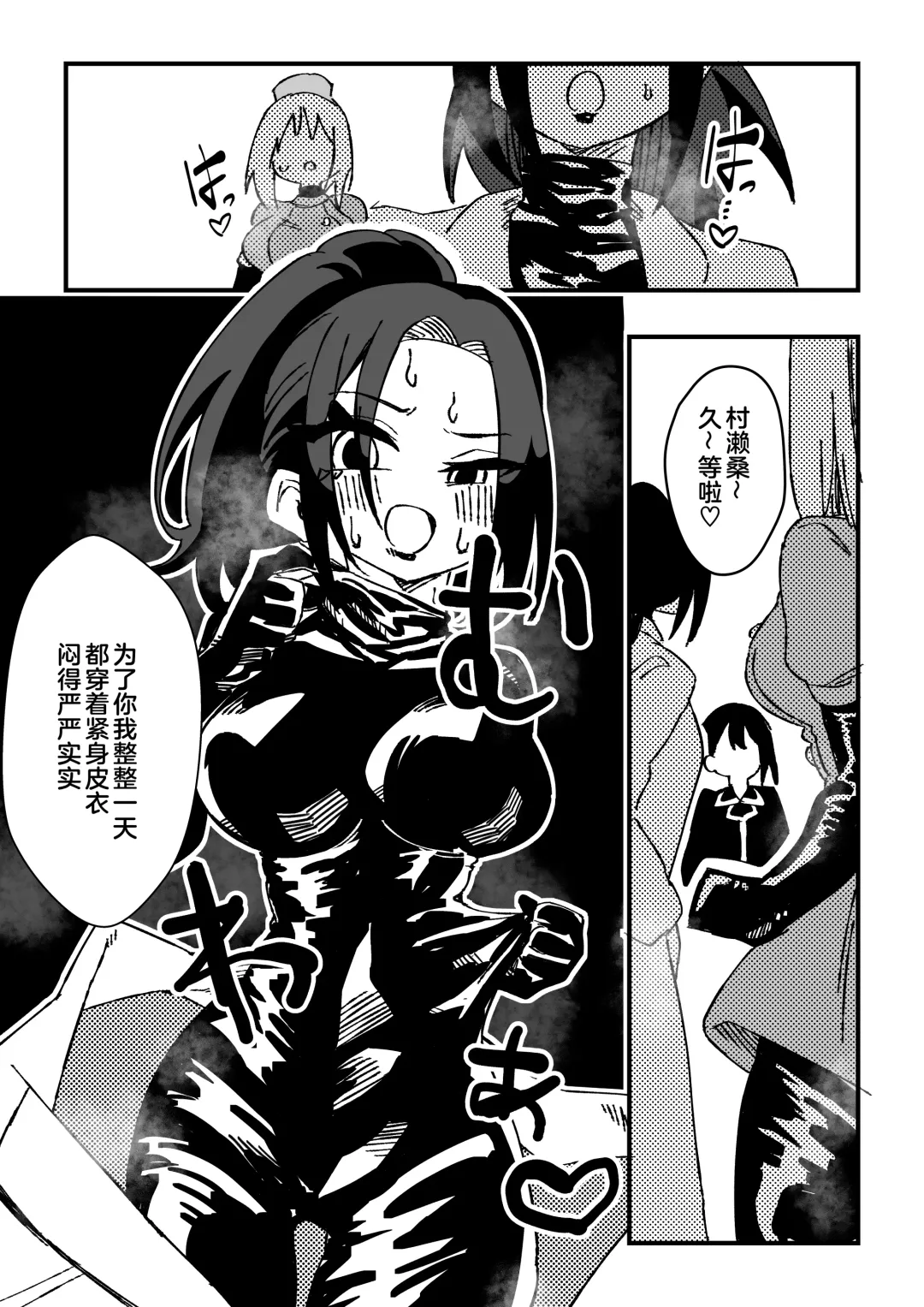 [Niello Kyo] Nurse-san-tachi ni Yoru Nioi Chiryou Fhentai - Page 31