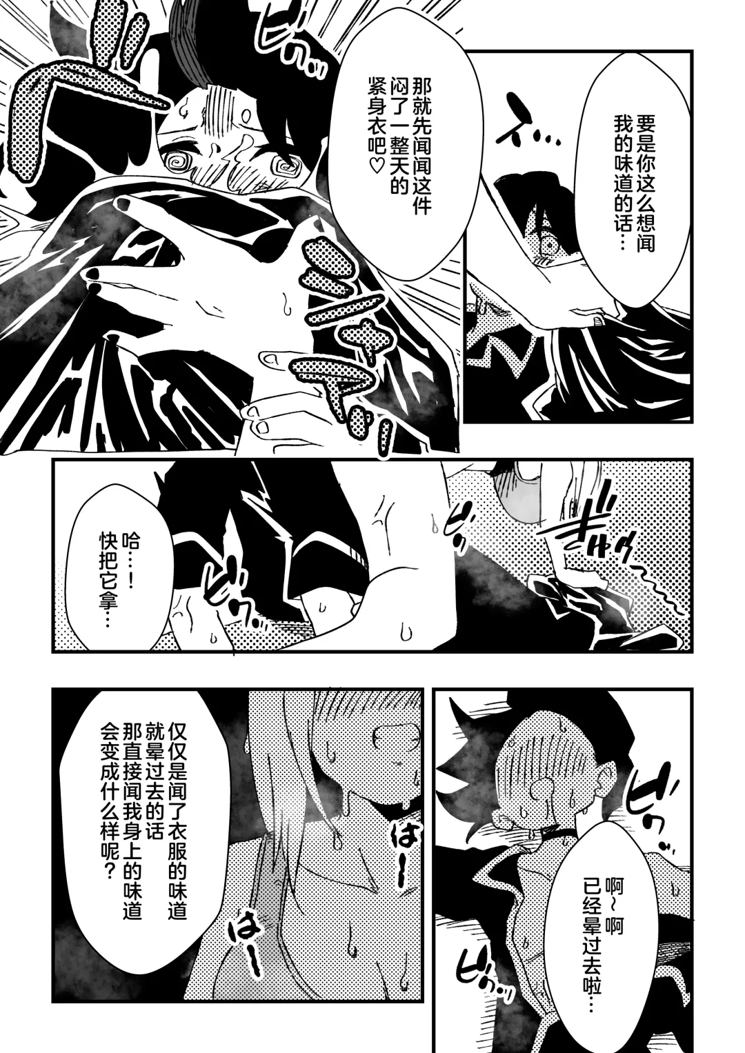 [Niello Kyo] Nurse-san-tachi ni Yoru Nioi Chiryou Fhentai - Page 36