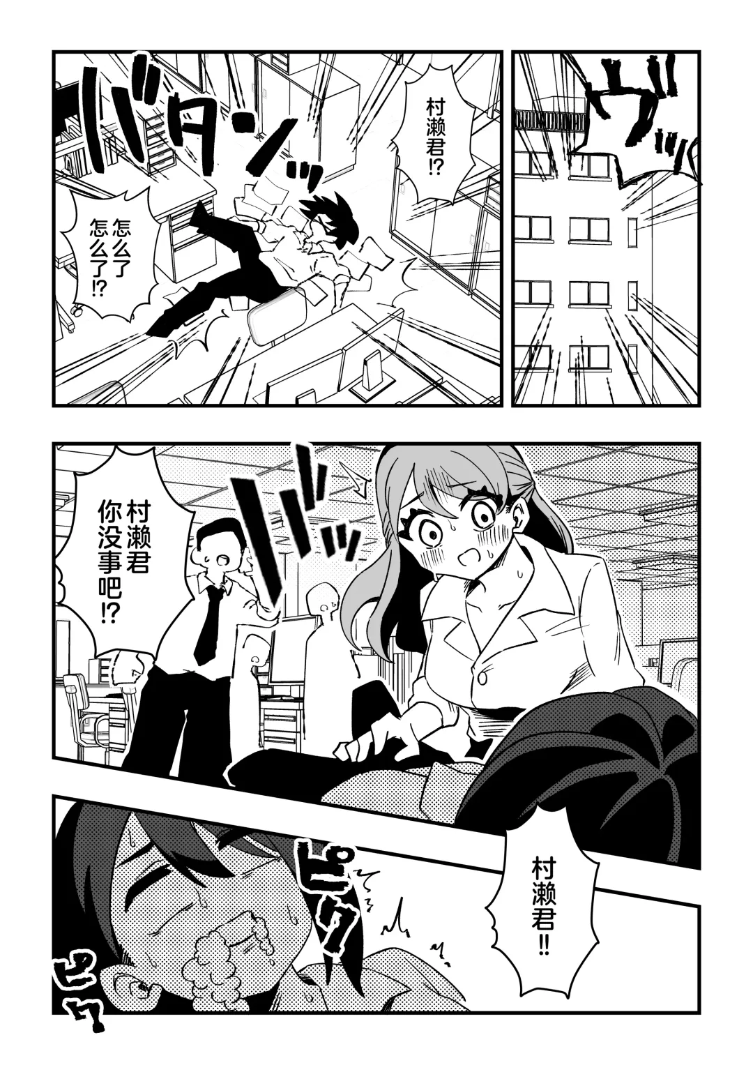 [Niello Kyo] Nurse-san-tachi ni Yoru Nioi Chiryou Fhentai - Page 4