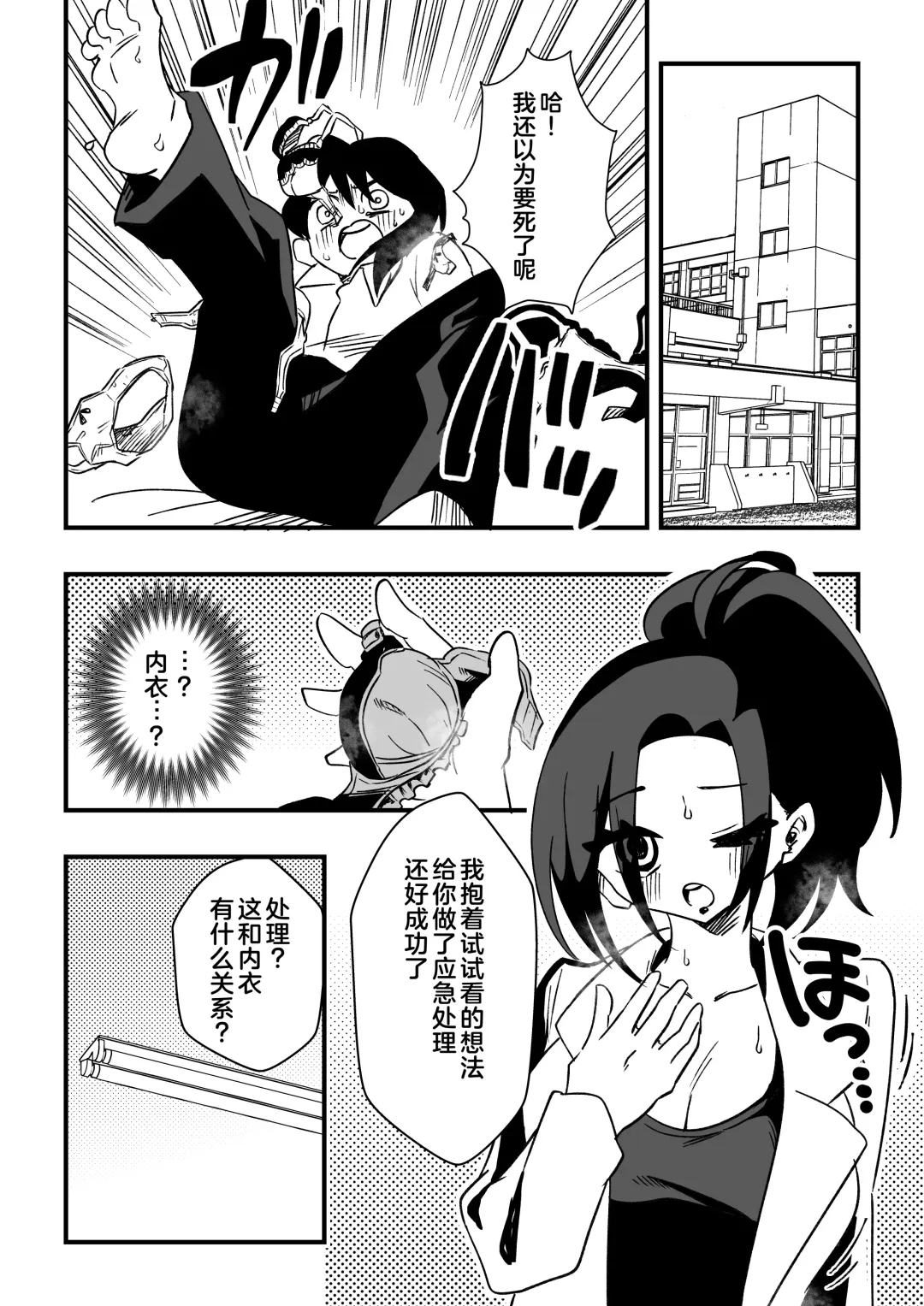 [Niello Kyo] Nurse-san-tachi ni Yoru Nioi Chiryou Fhentai - Page 5