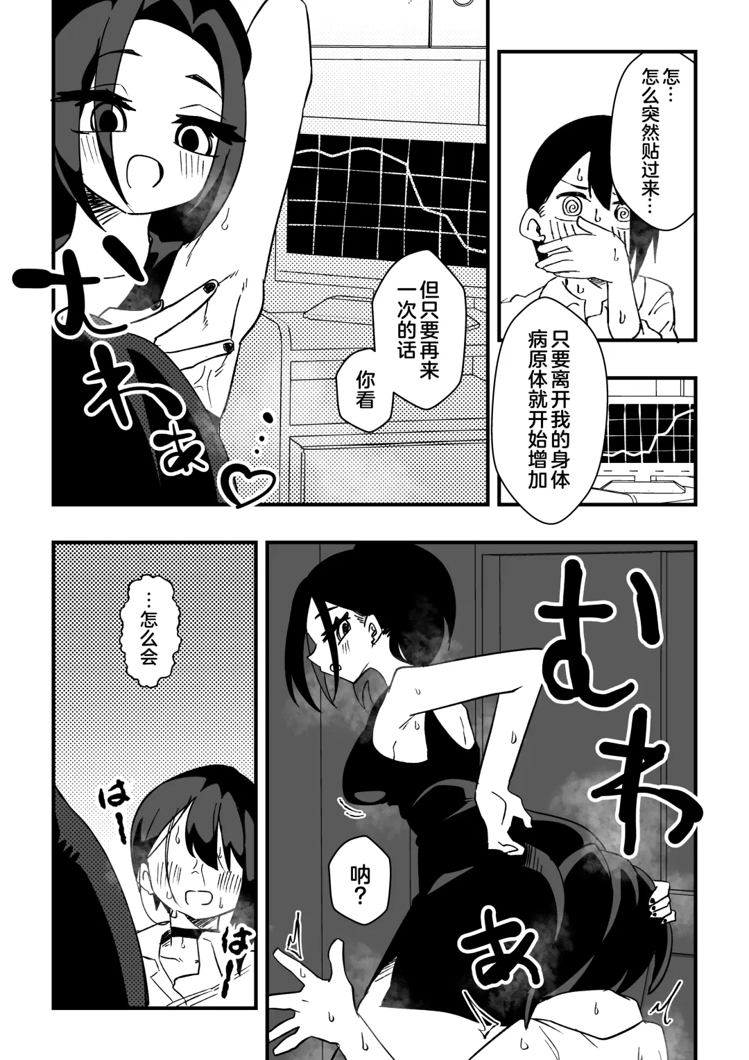[Niello Kyo] Nurse-san-tachi ni Yoru Nioi Chiryou Fhentai - Page 7