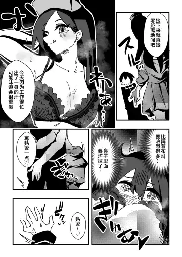 [Niello Kyo] Nurse-san-tachi ni Yoru Nioi Chiryou Fhentai - Page 10