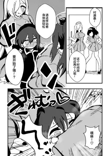 [Niello Kyo] Nurse-san-tachi ni Yoru Nioi Chiryou Fhentai - Page 13