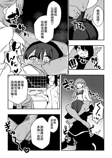 [Niello Kyo] Nurse-san-tachi ni Yoru Nioi Chiryou Fhentai - Page 18