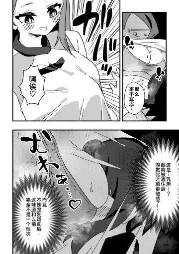 [Niello Kyo] Nurse-san-tachi ni Yoru Nioi Chiryou Fhentai - Page 26