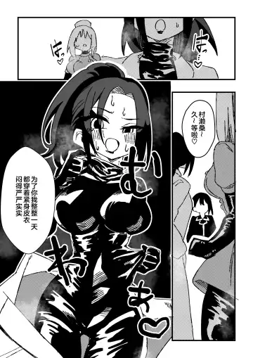 [Niello Kyo] Nurse-san-tachi ni Yoru Nioi Chiryou Fhentai - Page 31