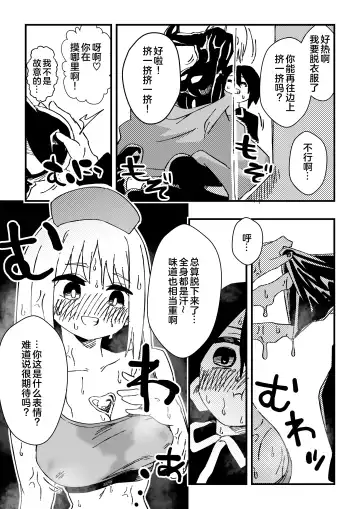 [Niello Kyo] Nurse-san-tachi ni Yoru Nioi Chiryou Fhentai - Page 35