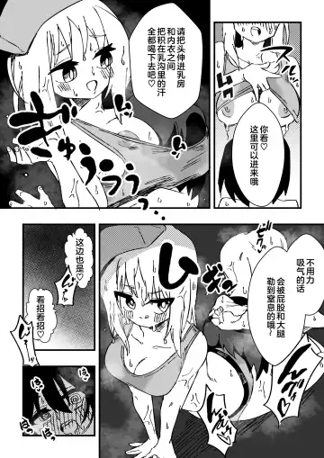 [Niello Kyo] Nurse-san-tachi ni Yoru Nioi Chiryou Fhentai - Page 37