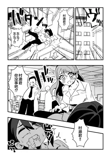 [Niello Kyo] Nurse-san-tachi ni Yoru Nioi Chiryou Fhentai - Page 4