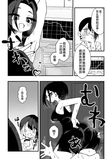 [Niello Kyo] Nurse-san-tachi ni Yoru Nioi Chiryou Fhentai - Page 7