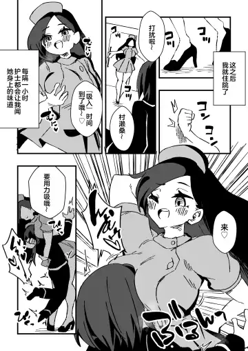 [Niello Kyo] Nurse-san-tachi ni Yoru Nioi Chiryou Fhentai - Page 9