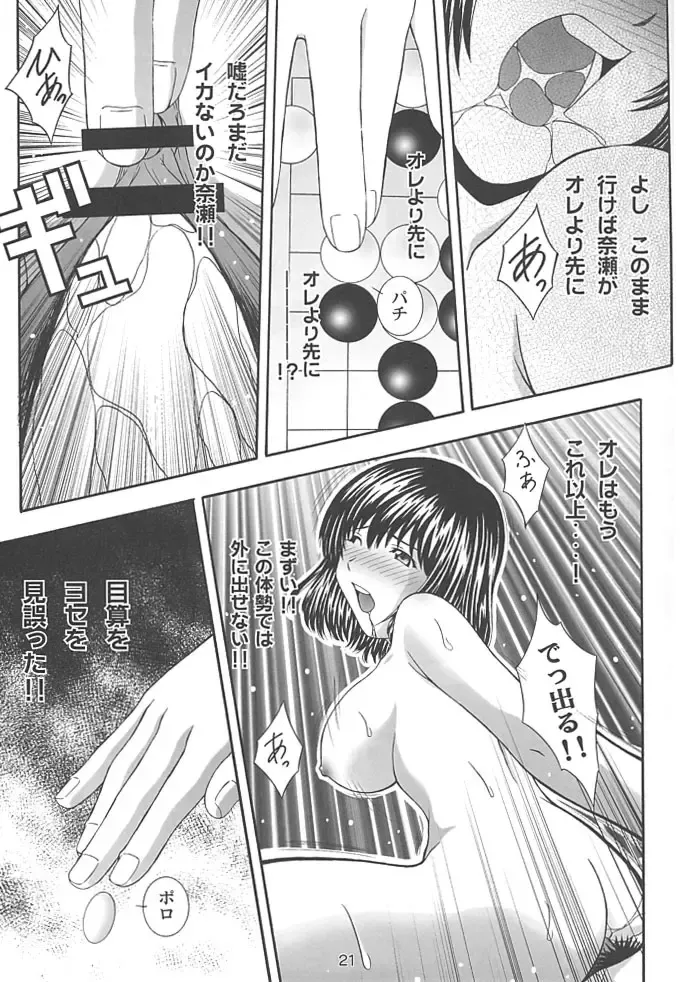 [Takana Yu-ki] SECRET FILE NEXT 4 Nase no Go ~Ashita ni Mukatte~ Fhentai - Page 20