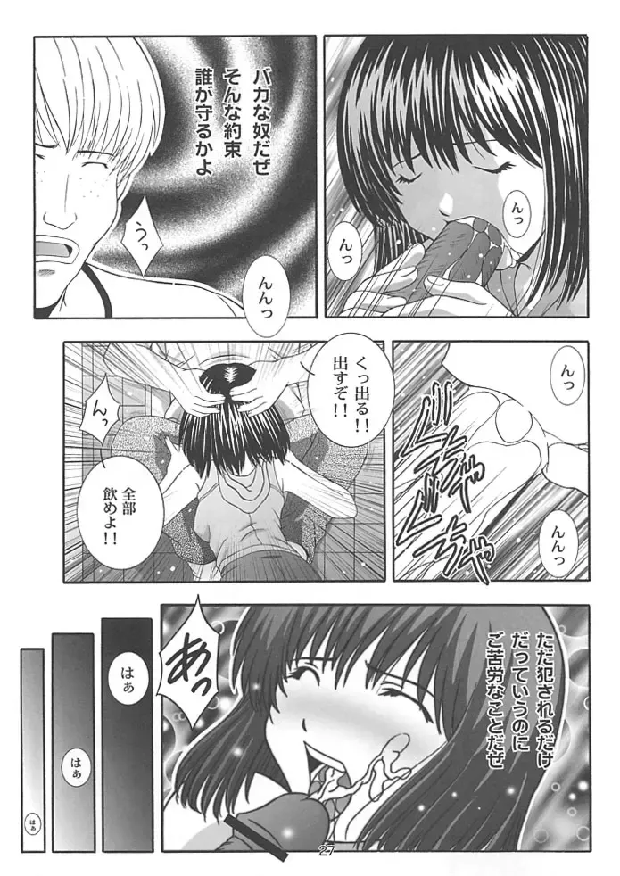 [Takana Yu-ki] SECRET FILE NEXT 4 Nase no Go ~Ashita ni Mukatte~ Fhentai - Page 26