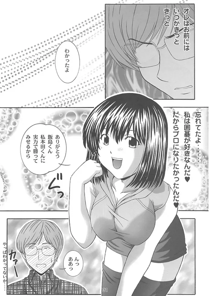 [Takana Yu-ki] SECRET FILE NEXT 4 Nase no Go ~Ashita ni Mukatte~ Fhentai - Page 30