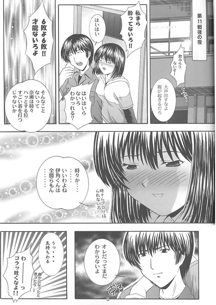 [Takana Yu-ki] SECRET FILE NEXT 4 Nase no Go ~Ashita ni Mukatte~ Fhentai - Page 4