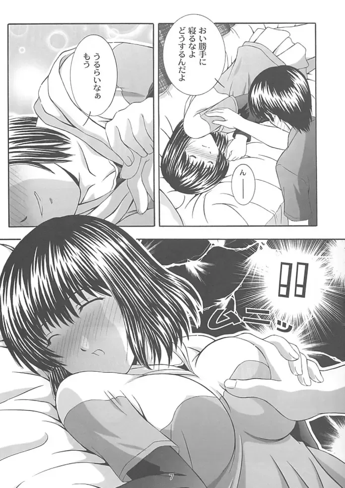 [Takana Yu-ki] SECRET FILE NEXT 4 Nase no Go ~Ashita ni Mukatte~ Fhentai - Page 5
