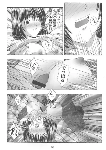 [Takana Yu-ki] SECRET FILE NEXT 4 Nase no Go ~Ashita ni Mukatte~ Fhentai - Page 11