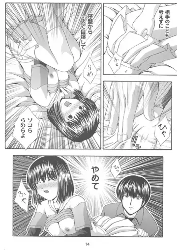 [Takana Yu-ki] SECRET FILE NEXT 4 Nase no Go ~Ashita ni Mukatte~ Fhentai - Page 13