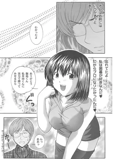 [Takana Yu-ki] SECRET FILE NEXT 4 Nase no Go ~Ashita ni Mukatte~ Fhentai - Page 30
