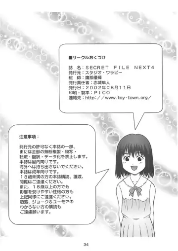 [Takana Yu-ki] SECRET FILE NEXT 4 Nase no Go ~Ashita ni Mukatte~ Fhentai - Page 33