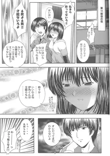 [Takana Yu-ki] SECRET FILE NEXT 4 Nase no Go ~Ashita ni Mukatte~ Fhentai - Page 4
