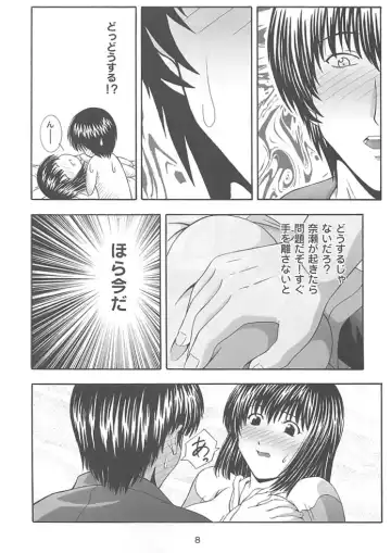 [Takana Yu-ki] SECRET FILE NEXT 4 Nase no Go ~Ashita ni Mukatte~ Fhentai - Page 6
