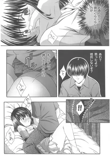 [Takana Yu-ki] SECRET FILE NEXT 4 Nase no Go ~Ashita ni Mukatte~ Fhentai - Page 9