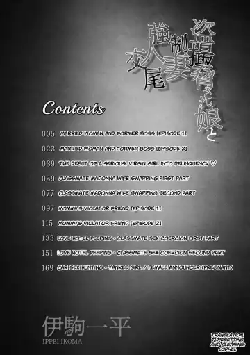 [Ikoma Ippei] Tousatsu Odosare Musume to Kyousei Hitozuma Koubi Fhentai - Page 201