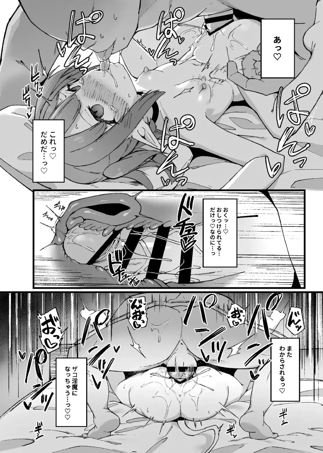 [Oshino] Mesugaki Succubus ga Oji-san ni Wakaraserareru Hanashi II Fhentai - Page 18