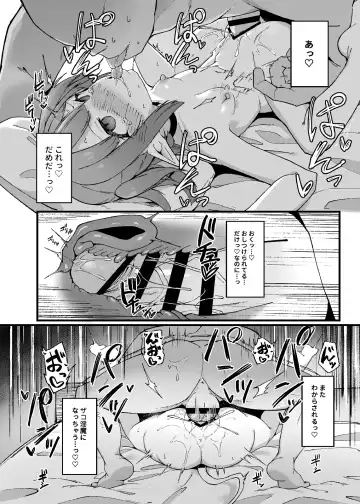 [Oshino] Mesugaki Succubus ga Oji-san ni Wakaraserareru Hanashi II Fhentai - Page 18