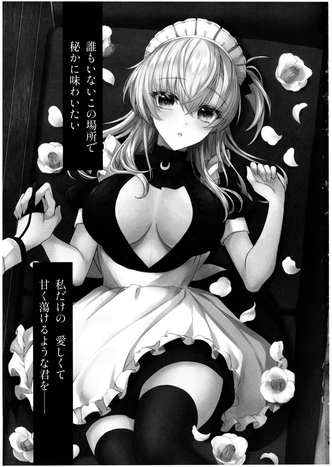 [Kabocya Torute] Amaku Torokete, Suzutsuki to Fhentai - Page 3