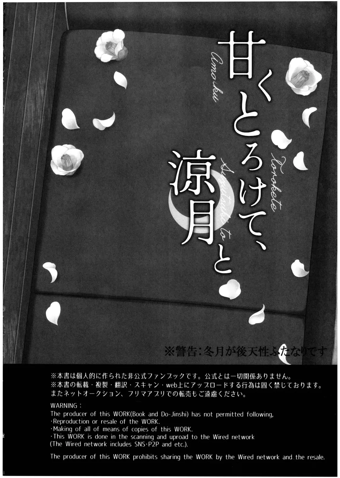 [Kabocya Torute] Amaku Torokete, Suzutsuki to Fhentai - Page 4