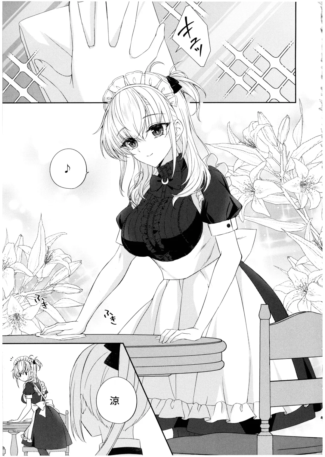 [Kabocya Torute] Amaku Torokete, Suzutsuki to Fhentai - Page 5