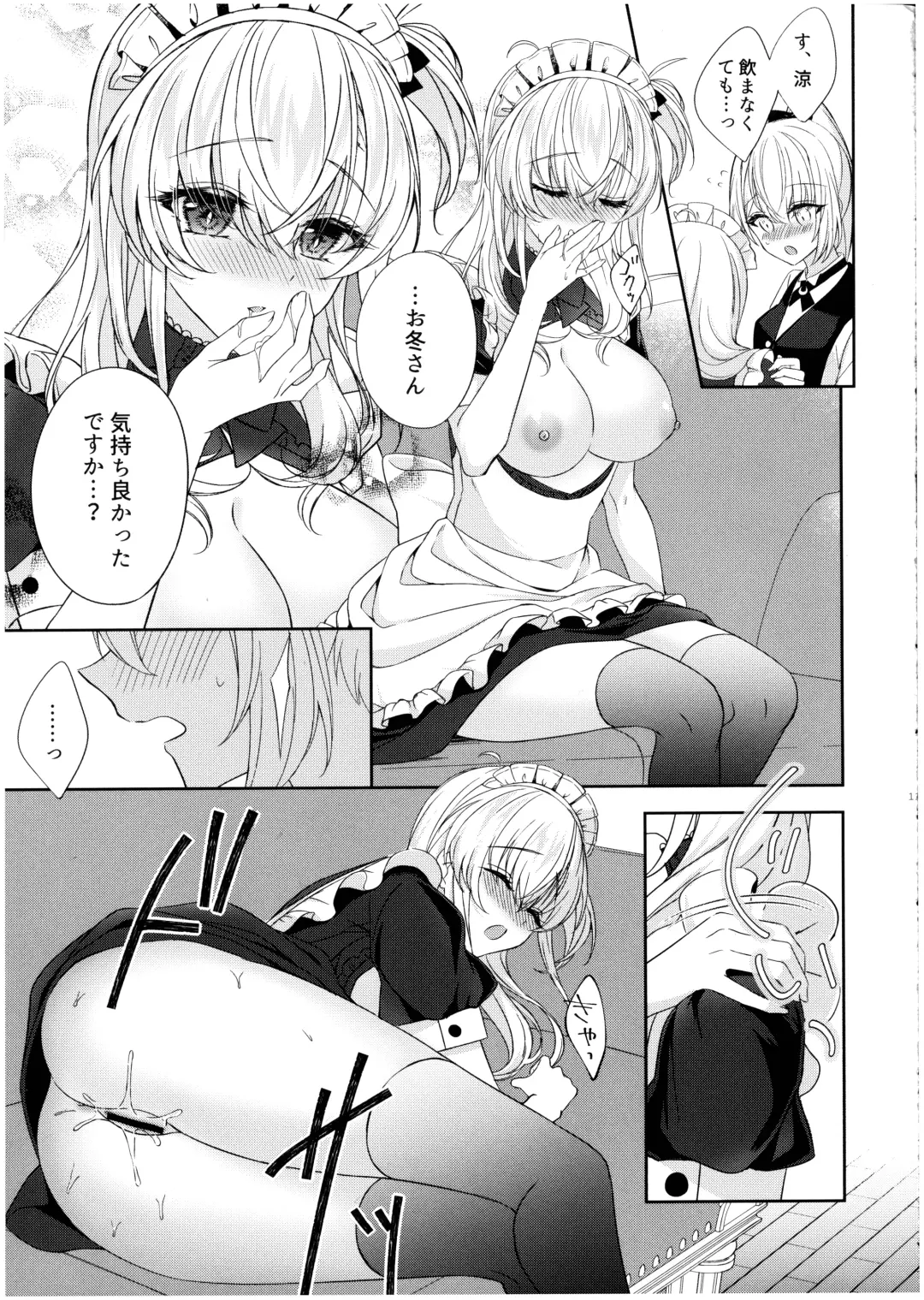 [Kabocya Torute] Amaku Torokete, Suzutsuki to Fhentai - Page 11